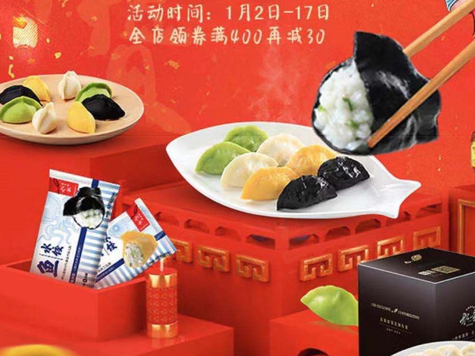 综合<em>食品</em> |「船歌鱼」电商小程序上线 有赞提供技术支持