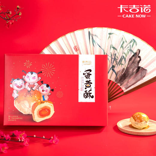 【立减27元】109元抢卡吉诺蛋黄酥礼盒2盒共12枚，顺丰包邮 商品图1