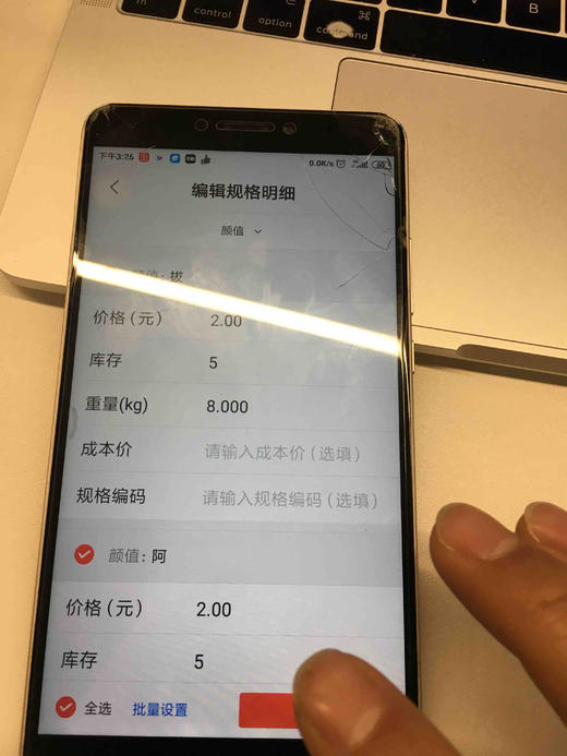啊重计费魏士超 商品图0