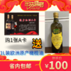 1张魅力A卡送1升装欧洲原产橄榄油（圆瓶） 商品缩略图0
