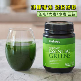 绿叶汁绿粉Melrose全能绿瘦子澳洲大麦苗粉 大麦若叶青汁小麦草粉