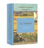 法兰西的特性 商品缩略图0