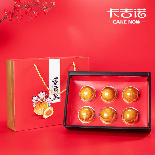 【立减27元】109元抢卡吉诺蛋黄酥礼盒2盒共12枚，顺丰包邮 商品图2