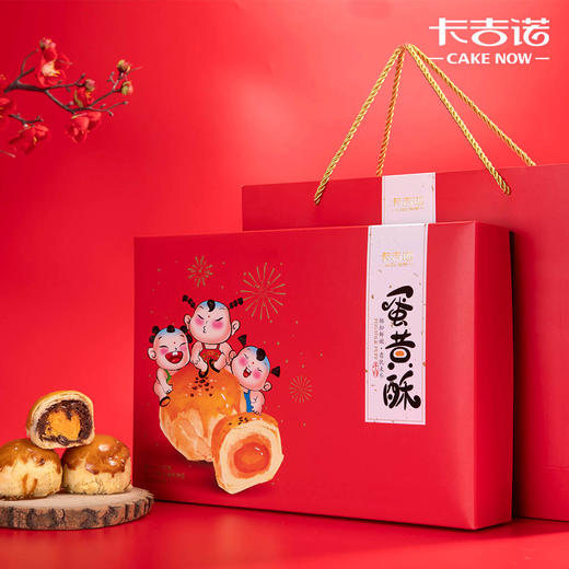 【立减27元】109元抢卡吉诺蛋黄酥礼盒2盒共12枚，顺丰包邮 商品图3