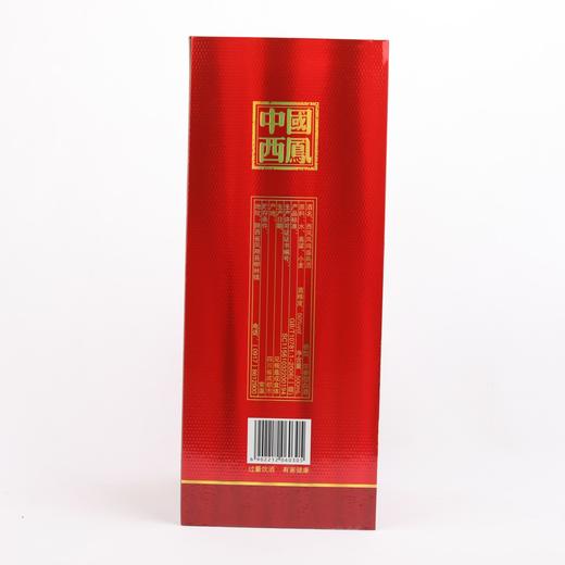 西凤凤鸣盛典酒50度500ml 商品图1