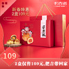 【立减27元】109元抢卡吉诺蛋黄酥礼盒2盒共12枚，顺丰包邮 商品缩略图0