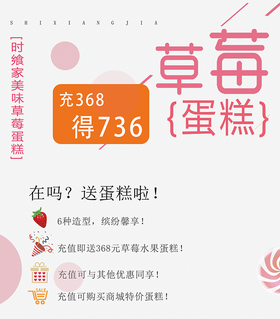  在吗？送蛋糕啦！ 