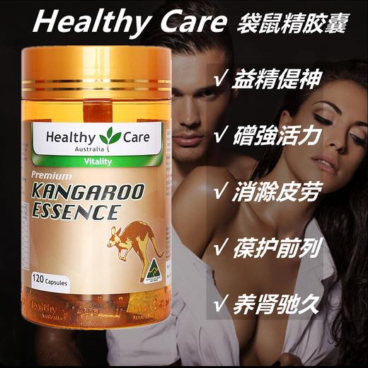 澳洲HealthyCare袋鼠精hc男性成人持久提高精力活力 商品图0
