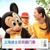 迪士尼门票 商品缩略图0