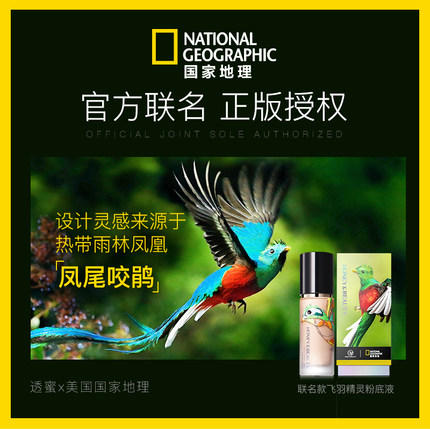 【允智直播专享】透蜜 飞羽精灵粉底液 商品图1