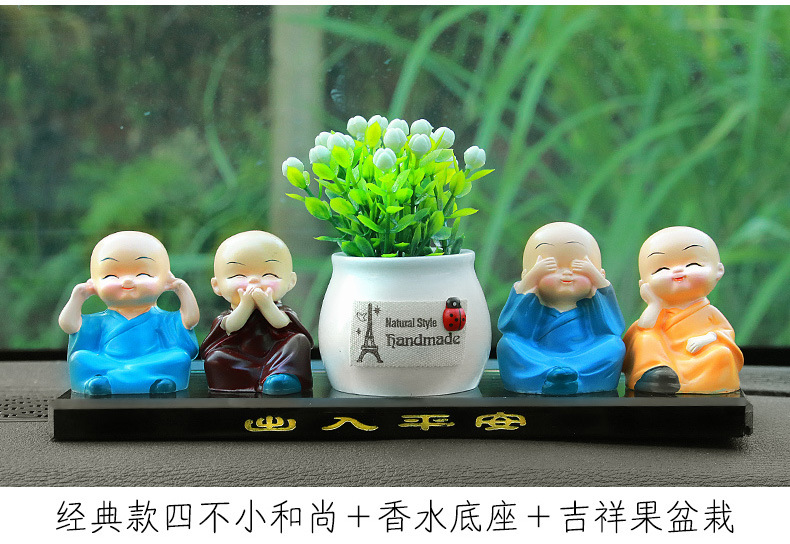树脂 四不小和尚 四不和尚 汽车饰品摆件 礼品实用创4个装