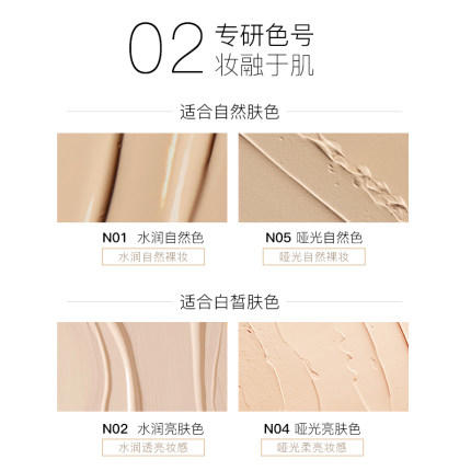 【允智直播专享】透蜜 飞羽精灵粉底液 商品图2
