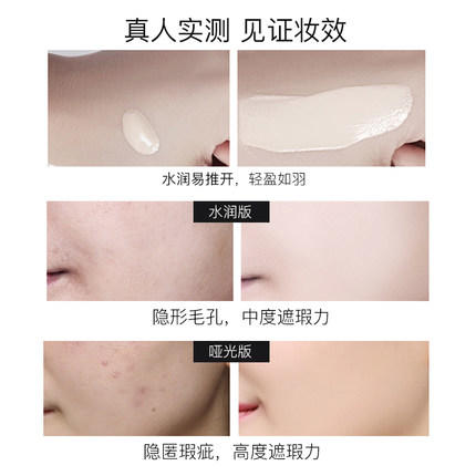 【允智直播专享】透蜜 飞羽精灵粉底液 商品图3