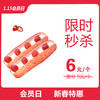 秒杀价：6元/个，原价9元/个  现烤草莓魔法棒 商品缩略图0