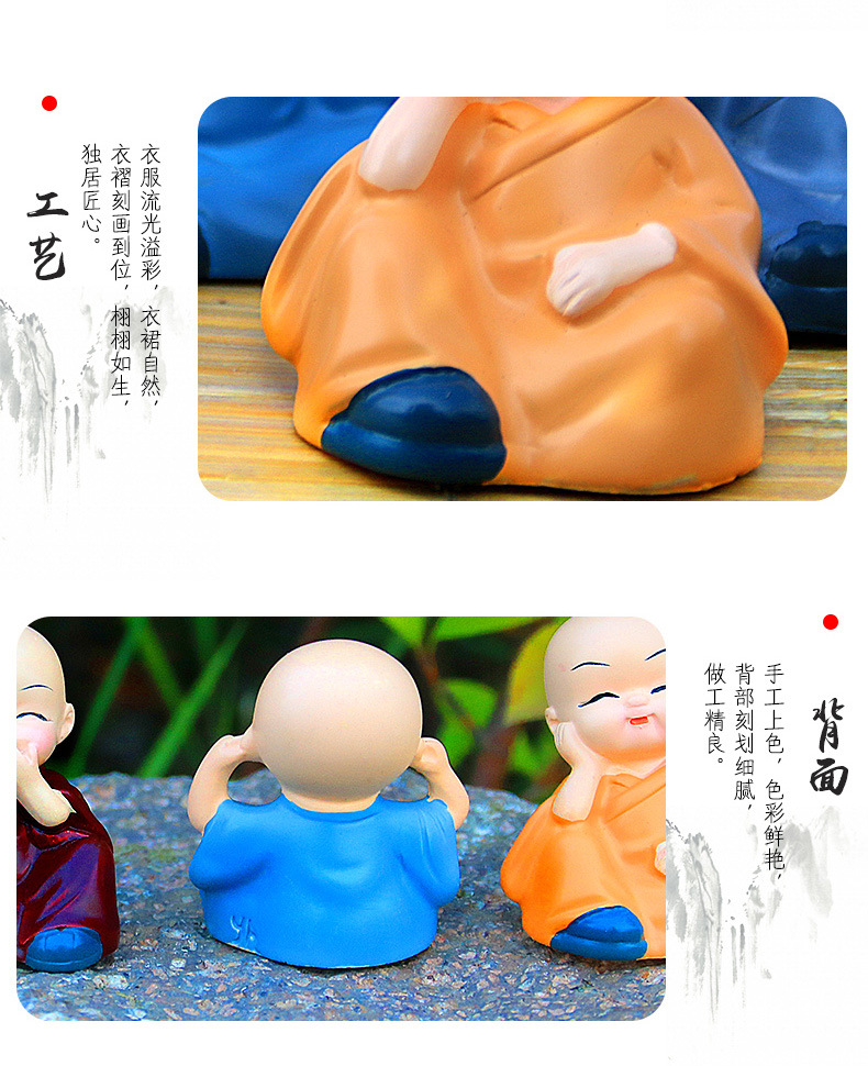 汽车摆件四不小和尚4个 礼品实用创意卡通车载内饰品小沙弥工艺品