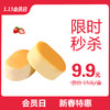 秒杀价：9.9元/盒，原价15元/盒  半熟小草莓 商品缩略图0