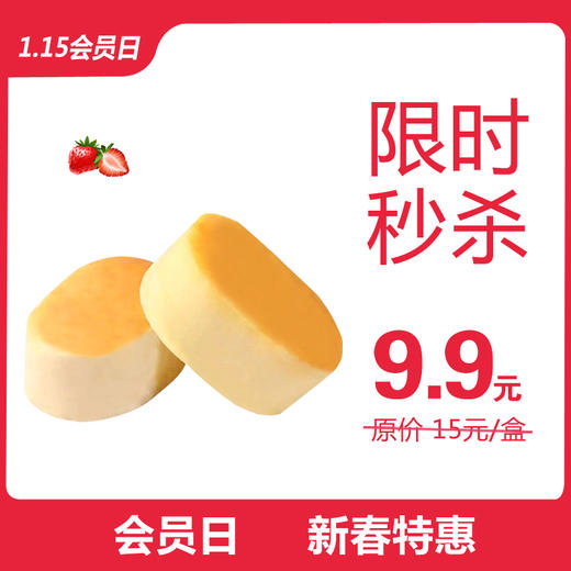 秒杀价：9.9元/盒，原价15元/盒  半熟小草莓 商品图0