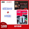 1张魅力A卡送电火锅或蒸锅或烧水壶 商品缩略图2