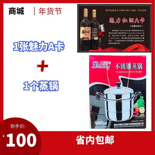 1张魅力A卡送电火锅或蒸锅或烧水壶 商品图2
