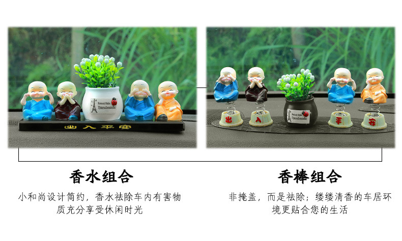 树脂工艺品创意汽车摆件出入平安四不小和尚弹簧摇头jpg