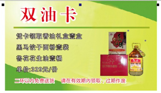 双油卡
