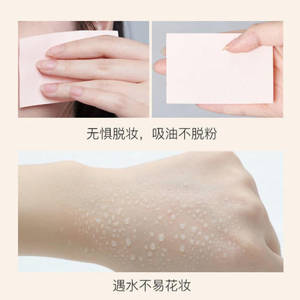 【允智直播专享】透蜜 飞羽精灵粉底液 商品图4