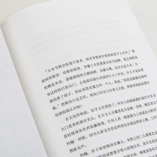 海海人生—横尾忠则自传   [日]横尾忠则 商品图7