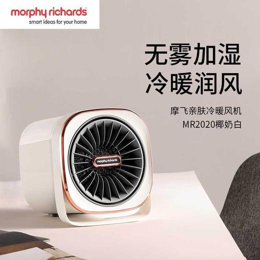 摩飞亲肤冷暖风机家用电暖气加湿电暖器小太阳取暖器节能省电小型 商品图4