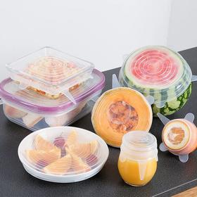歆音6件套硅胶保鲜盖 食物保鲜膜 弹力拉伸密封透明盖厨房用品
