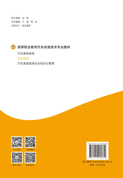 汽车改装 商品图1