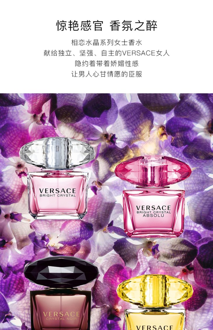 范思哲versace晶钻粉钻香恋水晶女士香水30ml/50ml