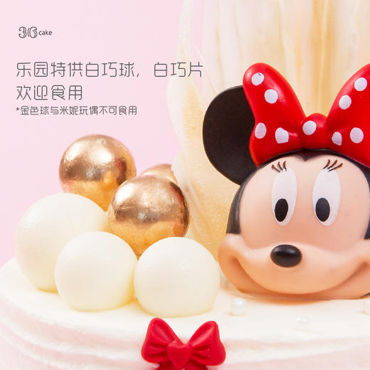 米妮乐园 鲜果奶油蛋糕，可选1.5/2.5磅（深圳均可配送） 商品图1