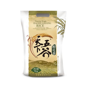 天下五谷稻花香米5KG