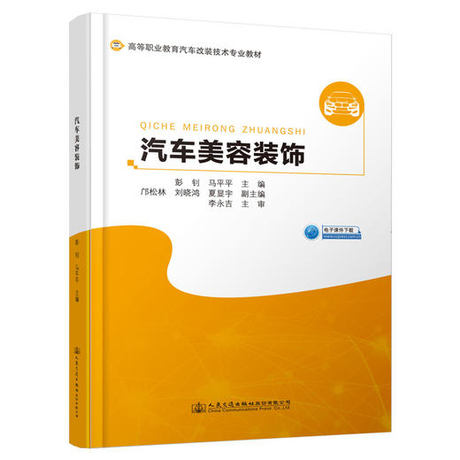 汽车美容装饰 商品图0