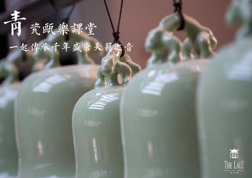 青瓷瓯乐课堂 商品图0