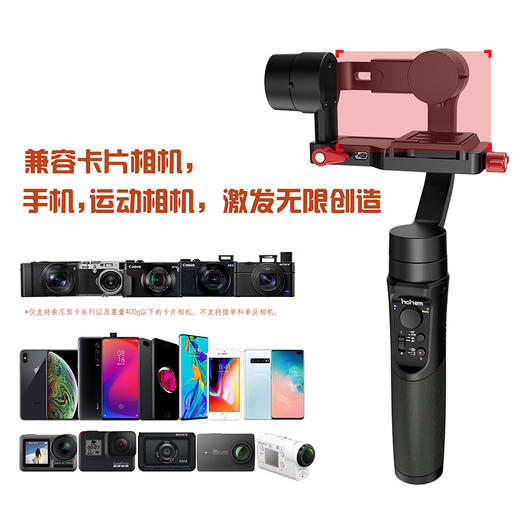 浩瀚iSteady Multi卡片相机稳定器GoPro8索尼黑卡7三轴防抖云台 商品图3