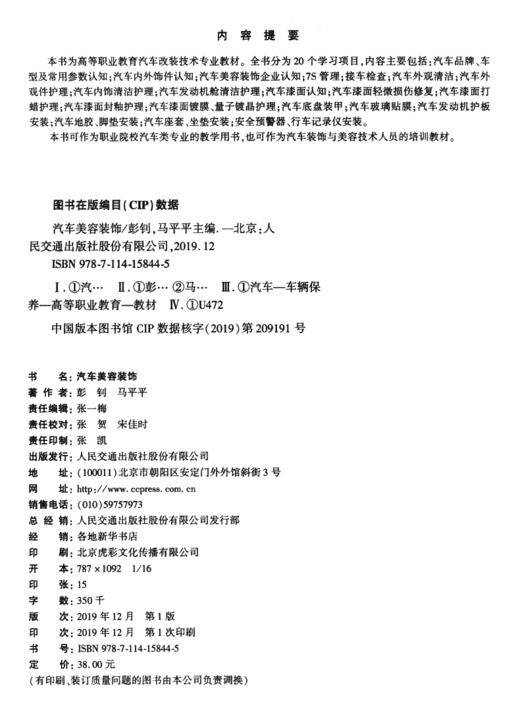 汽车美容装饰 商品图3