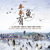 【妈网亲子】1/18 1/22 备年货咯~年年有“鱼” /// “鱼悦新年，年年有鱼”，一起来仙山湖体验民俗~游船、古潮观鱼码头、趣味射箭、披萨手工制作、丙烯画体验、捕鱼...让快乐延续至新的一年！ 商品缩略图0
