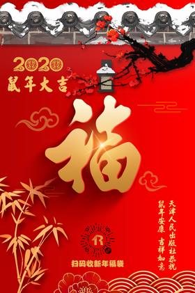 新年福袋