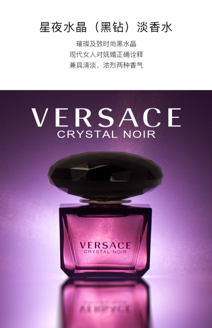 范思哲versace晶钻粉钻香恋水晶女士香水30ml/50ml