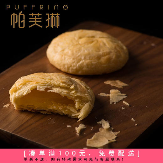 奶油酥-（6入装礼盒） 商品图0