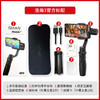 Hohem浩瀚手机稳定器vlog适用华为小米苹果拍摄防抖手持云台稳定器 商品缩略图1