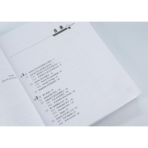 Android开发艺术探索 商品图3