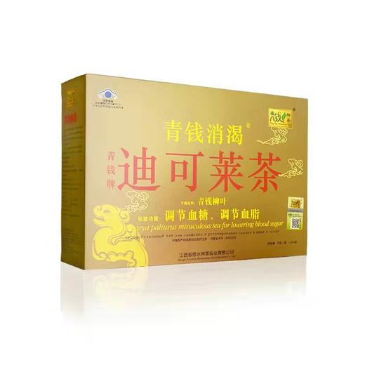 青钱柳茶 迪可莱茶原青钱柳降糖茶降糖神茶3g*60袋/盒保健食品金钱柳茶调节血糖 商品图0