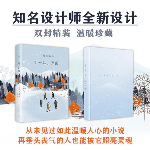 是枝裕和：下一站,天国 商品图3