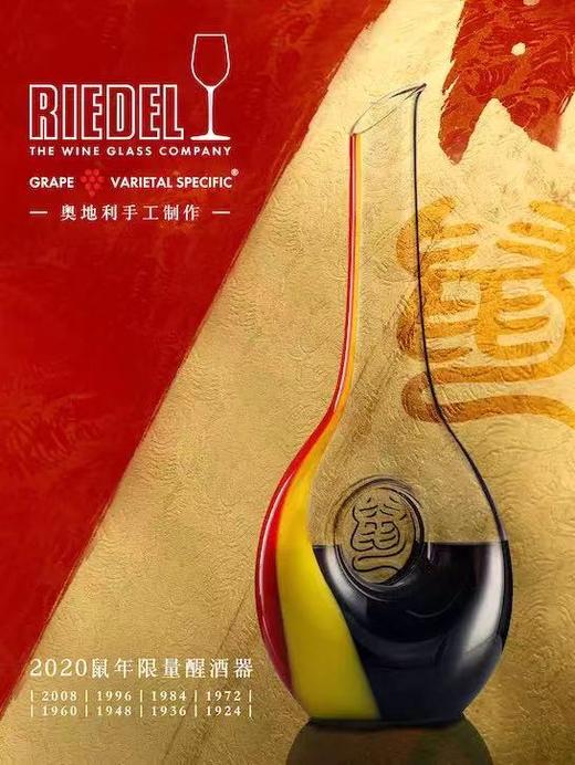“买一送一” 购限量鼠年手工醒酒器，送限量勃艮第红手工杯！ 商品图1