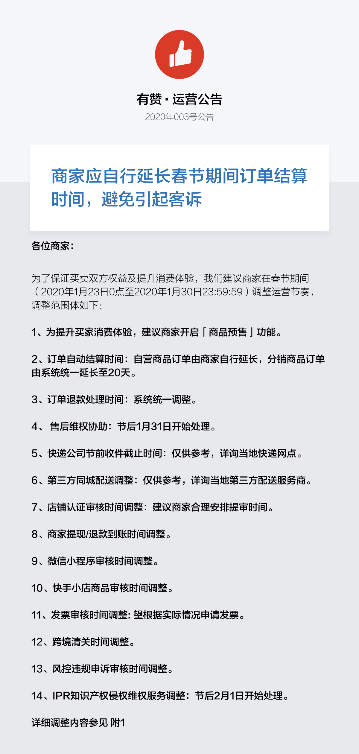 [޹] Ӫ̼Ӧӳڼ䶩ʱ䣬