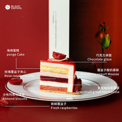 测试不发货（限配送南山宝安）玫瑰覆盆子·酸奶慕斯，当「红」不让，鲜嫩覆盆子-酸甜诱人 商品图4