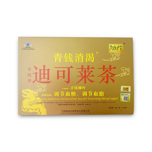 青钱柳茶 迪可莱茶原青钱柳降糖茶降糖神茶3g*60袋/盒保健食品金钱柳茶调节血糖 商品图4