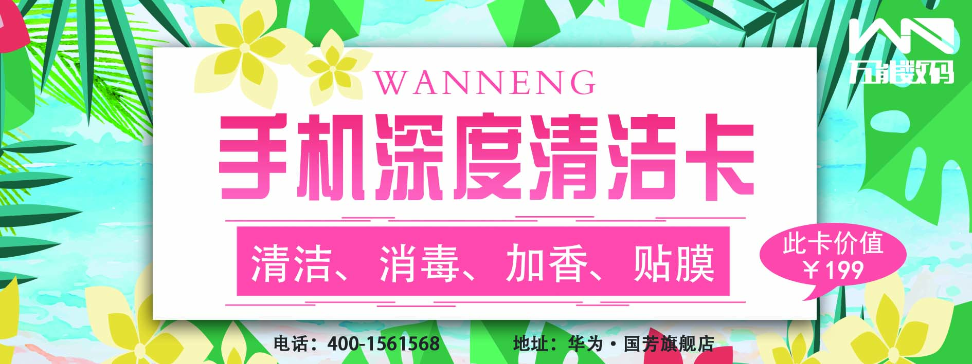 手机美妆服务卡，此服务需提前24小时预约到店享受，领取前一定在该产品的详情页进行预约
